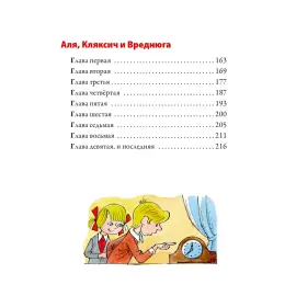 Книга в кожаном переплете "Аля, Кляксич и буква „А“" А. С. Ирина Токмакова Книга в кожаном переплете "Аля, Кляксич и буква „А“" А. С. Ирина Токмакова